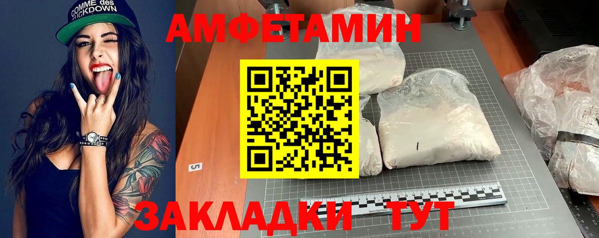 АМФ 97%  Вход с VPN  АМФЕТАМИН  Сердобск 
