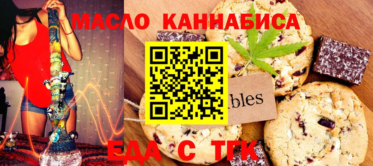 Canna-Cookies марихуана Сердобск