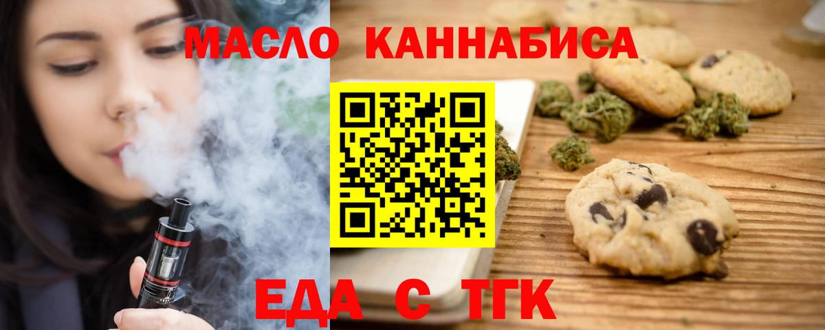 Сердобск  Cannafood марихуана  Вход с VPN 