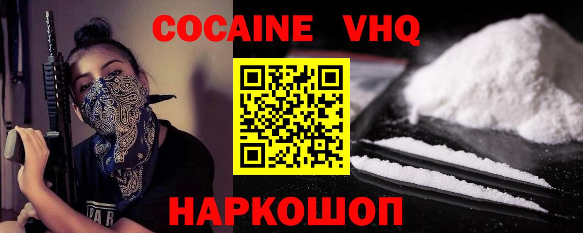 Cocaine Колумбийский Сердобск