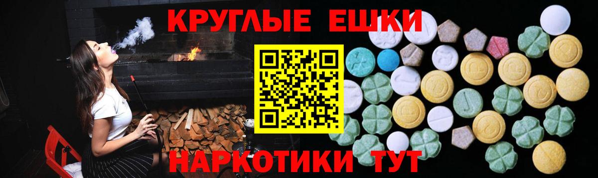 Экстази TESLA Сердобск