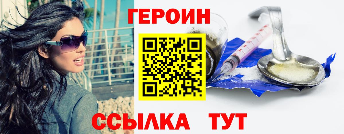 Героин гречка Сердобск
