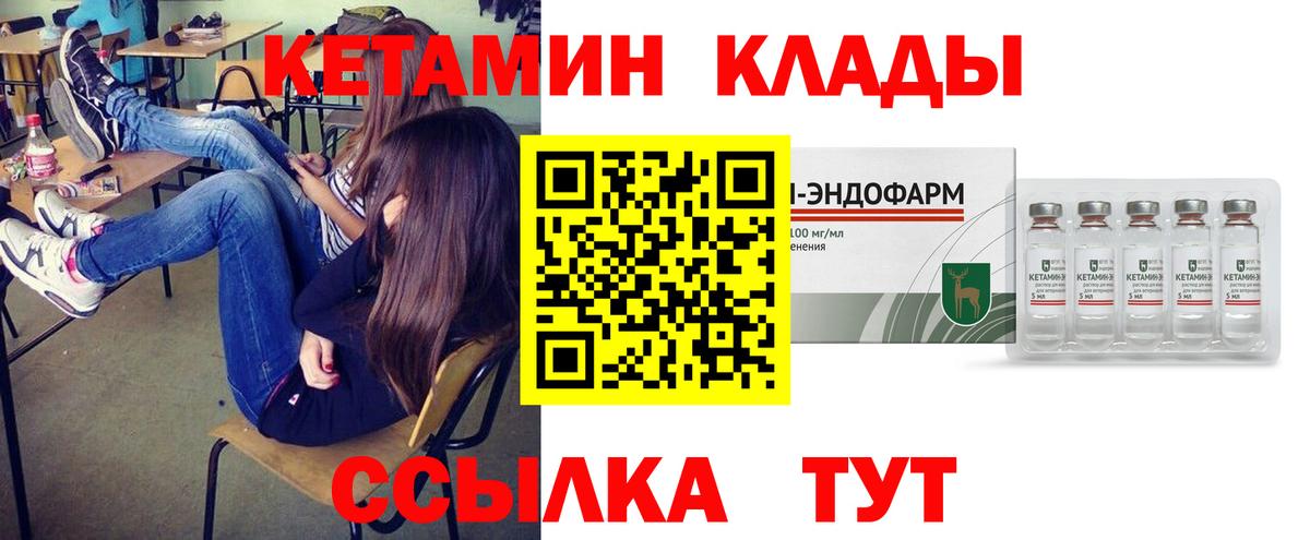 КЕТАМИН ketamine  Вход с VPN  кракен ссылки  Сердобск 