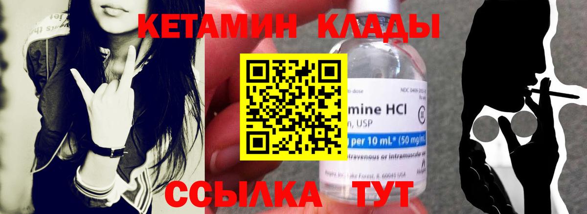 КЕТАМИН ketamine Сердобск