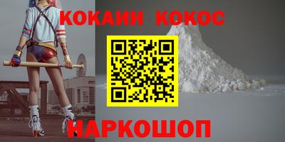 кокаин премиум Бугуруслан