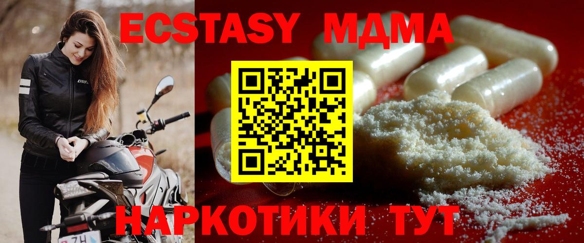 Сердобск  MDMA crystal  MDMA  МДМА молли  Вход с VPN 