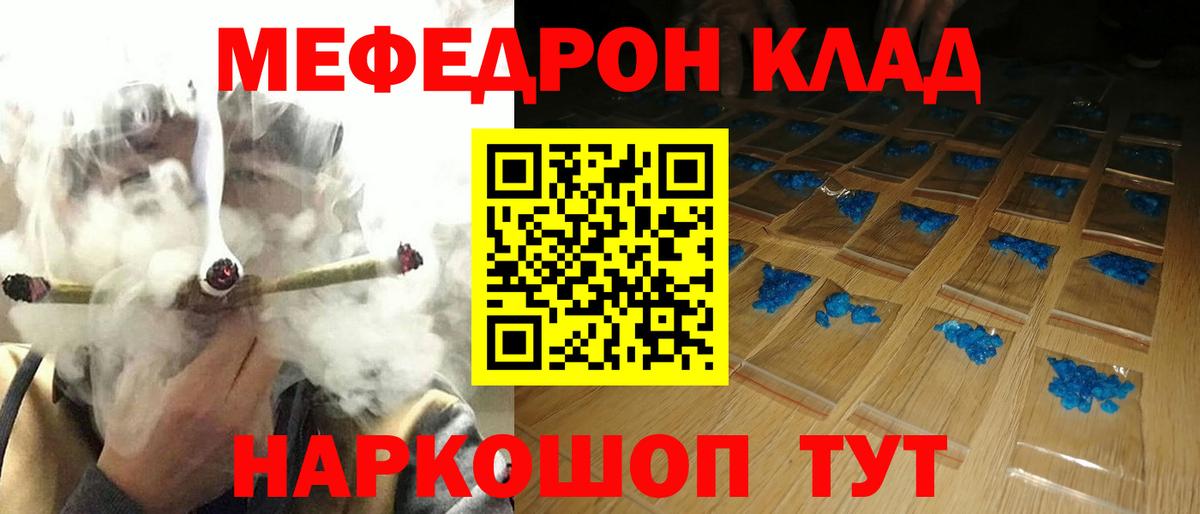 Меф кристаллы Сердобск
