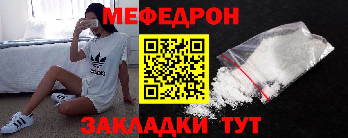 МЕФ мука  МЯУ-МЯУ  Меф 4 MMC  Сердобск  Меф  Вход с VPN 