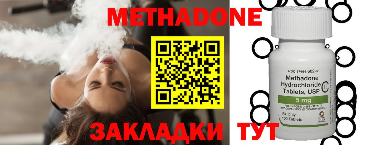Метадон мёд  МЕТАДОН белоснежный  Вход с VPN  Сердобск 