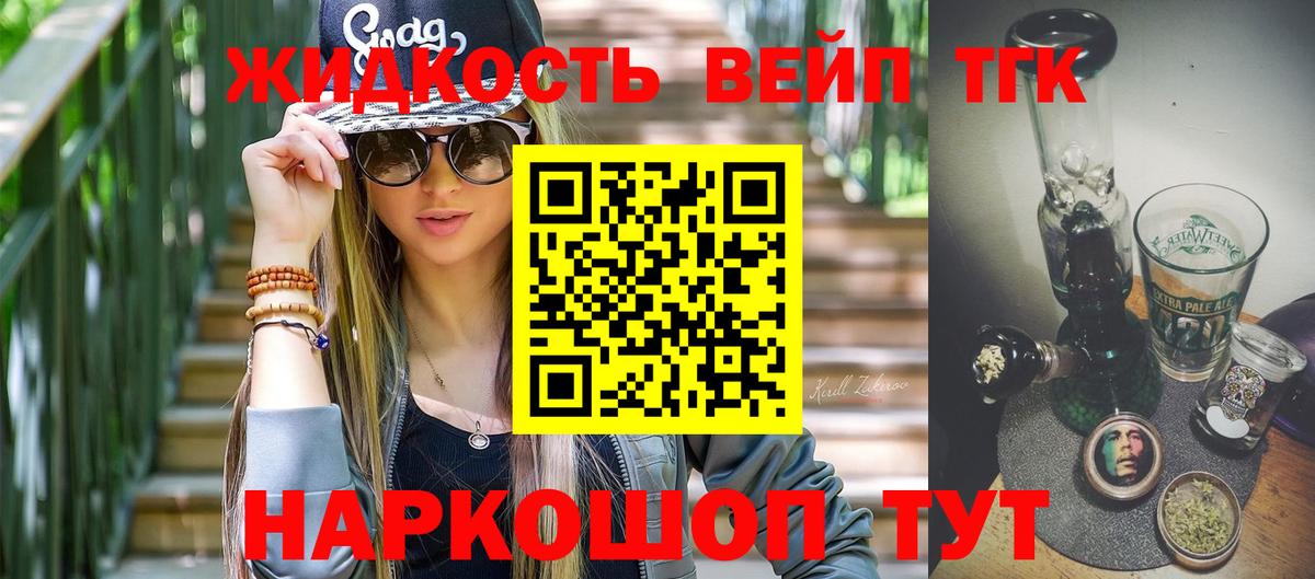 Дистиллят ТГК THC oil  Дистиллят ТГК гашишное масло  Сердобск  Вход с VPN 