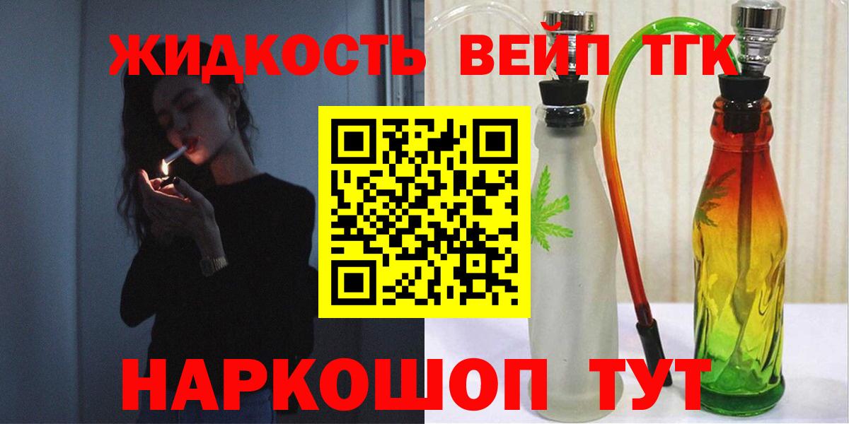 Дистиллят ТГК гашишное масло Сердобск